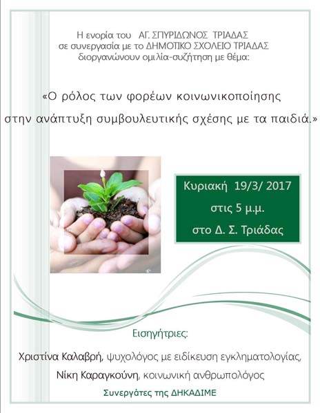 Εικόνα Ανάρτησης